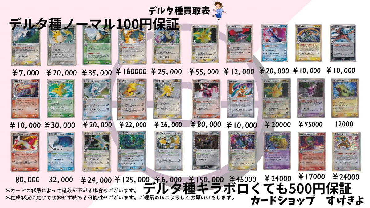 adv pcg 昔のポケモンカード キラだけ まとめ売り ③ 旧裏・eカード・VS・WEB・ADV・PCG・DP・Pt・LEGEND・BW・XYなど
