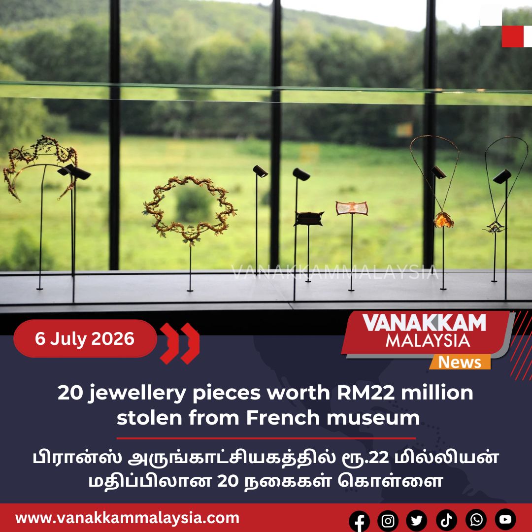 vmnews's tweet photo. 20 jewellery pieces worth RM22 million stolen from French museum
#latest #vanakkammalaysia #20jewellery #pieces #worth #rm22million #stolen #from #french #museum #trendingnewsmalaysia #malaysiatamilnews #fyp #vmnews #foryoupage https://t.co/I8kzkqIjbx
