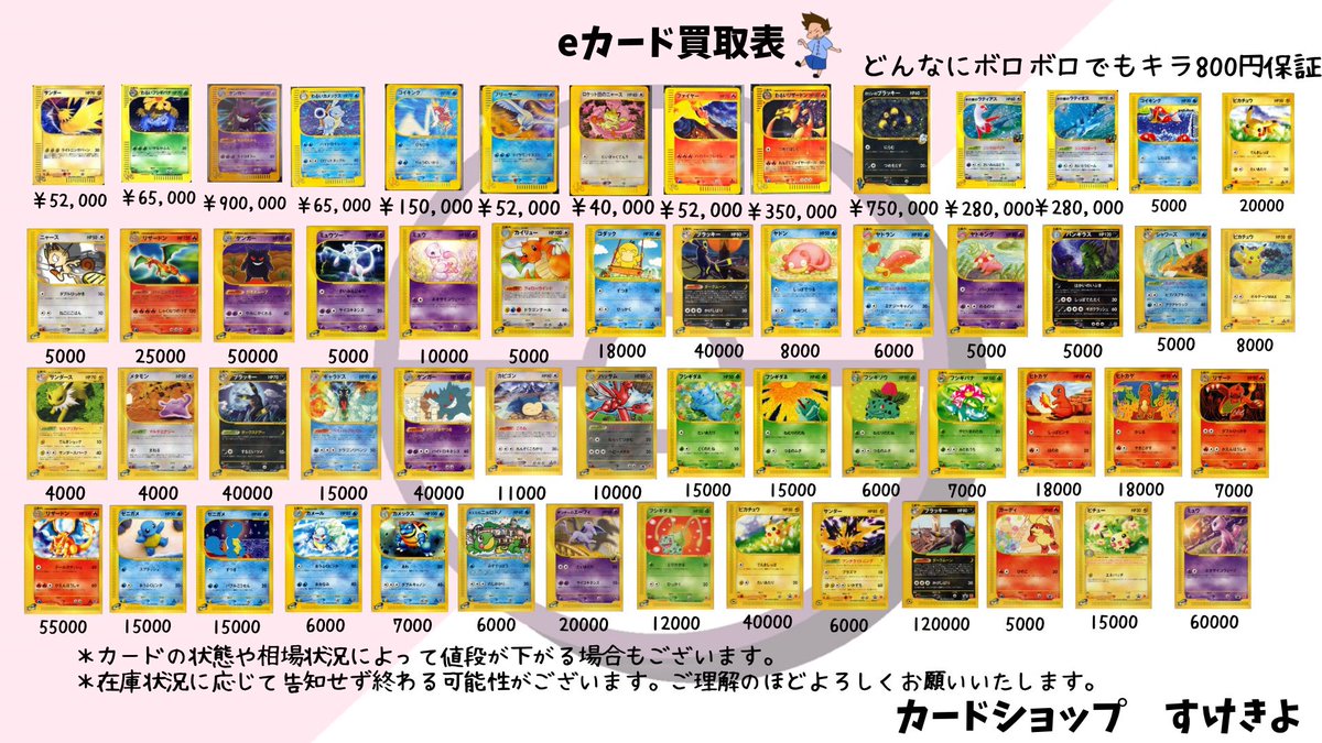 旧裏・eカード・VS・WEB・ADV・PCG・DP・Pt・LEGEND・BW・XYなど