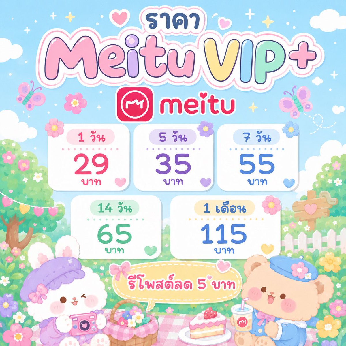 ACapcut45184's tweet photo. ¨̮✶ 🖇 เหมยตู Meitu VIP+‧₊˚ 🤍 

✔️ ปลดล็อกฟีเจอร์ VIP ทั้งหมด ✔️ AI แต่งรูปสุดปัง ✔️ ฟิลเตอร์และเอฟเฟกต์พรีเมียม
รีโพสต์ ลด 5฿
𓏵 👛 สั่งซื้อ 🎀
https://t.co/P0qAKVWV7f

#ขายแอค #เหมยตูvip #เทส
#meitu #หารmeitu #หารเหมยตู
#meituvip
#เหมยตู #แอปพรีเมี่ยม https://t.co/w5UCWiK7jO