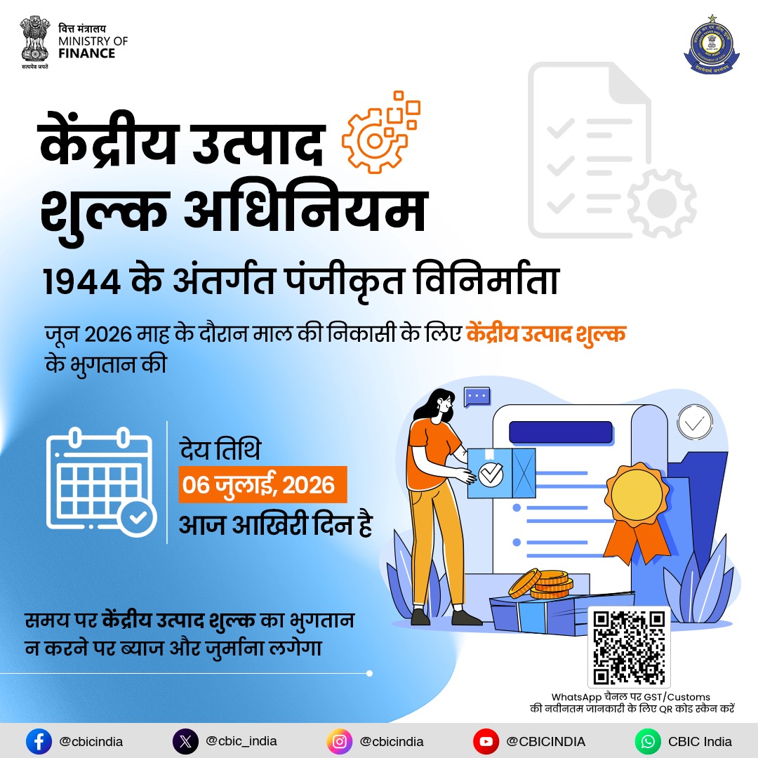 cbic_india's tweet photo. केंद्रीय उत्पाद शुल्क अधिनियम, 1944 के अंतर्गत पंजीकृत विनिर्माता, कृपया ध्यान दें! https://t.co/gvH22bEUxr
