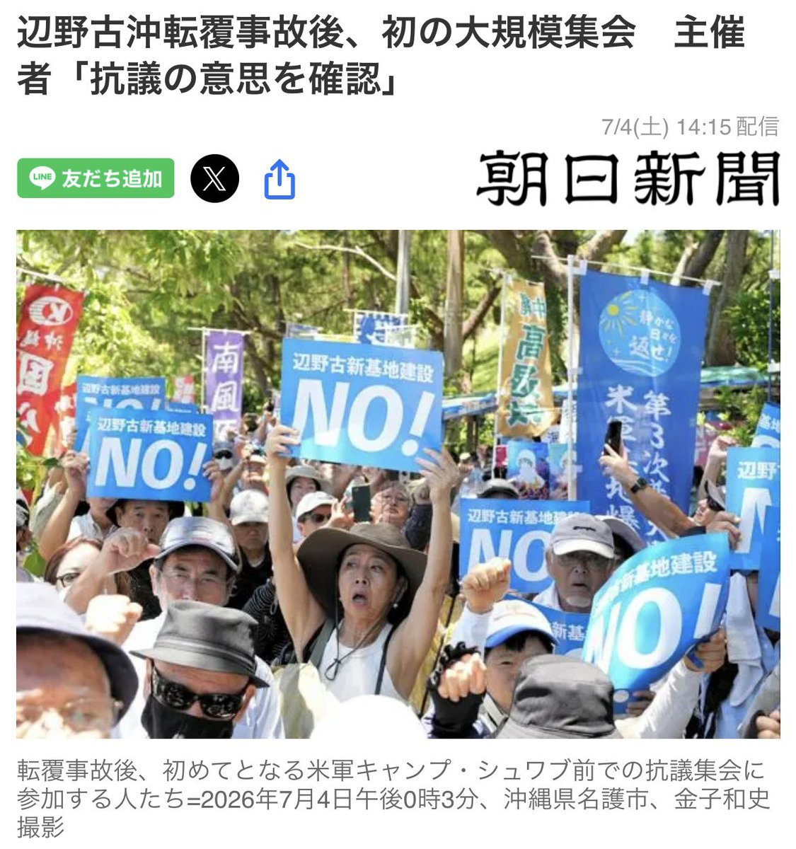 togootto's tweet photo. 高校生が死亡した事故から3ヶ月でこれ https://t.co/5fVtkzOJBr