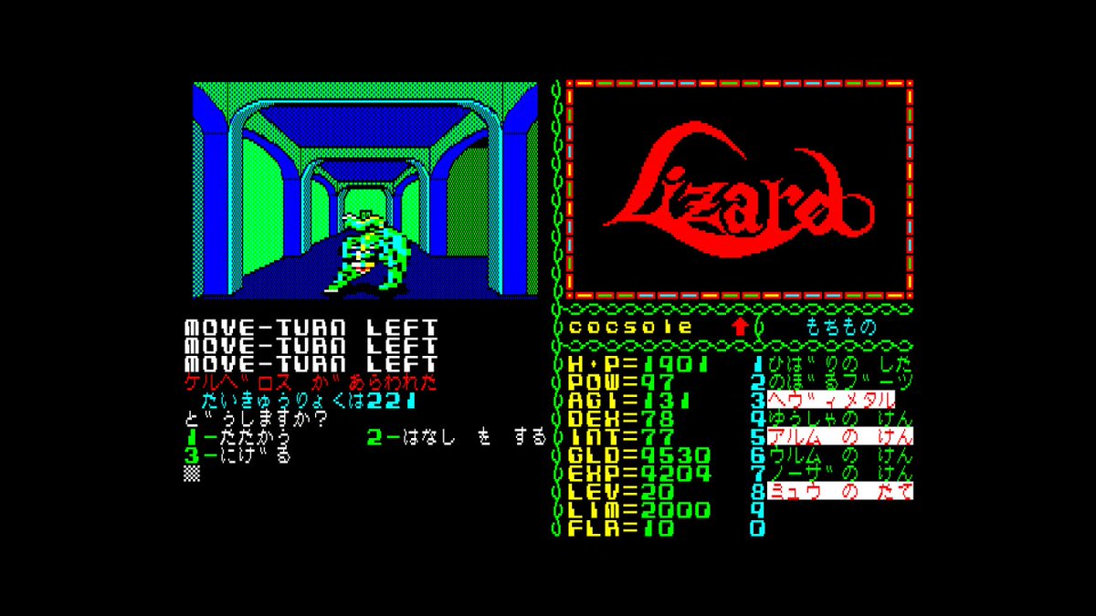 ミッドイヤーセール 25%オフ！】Nintendo Switchで『リザード PC-8801
