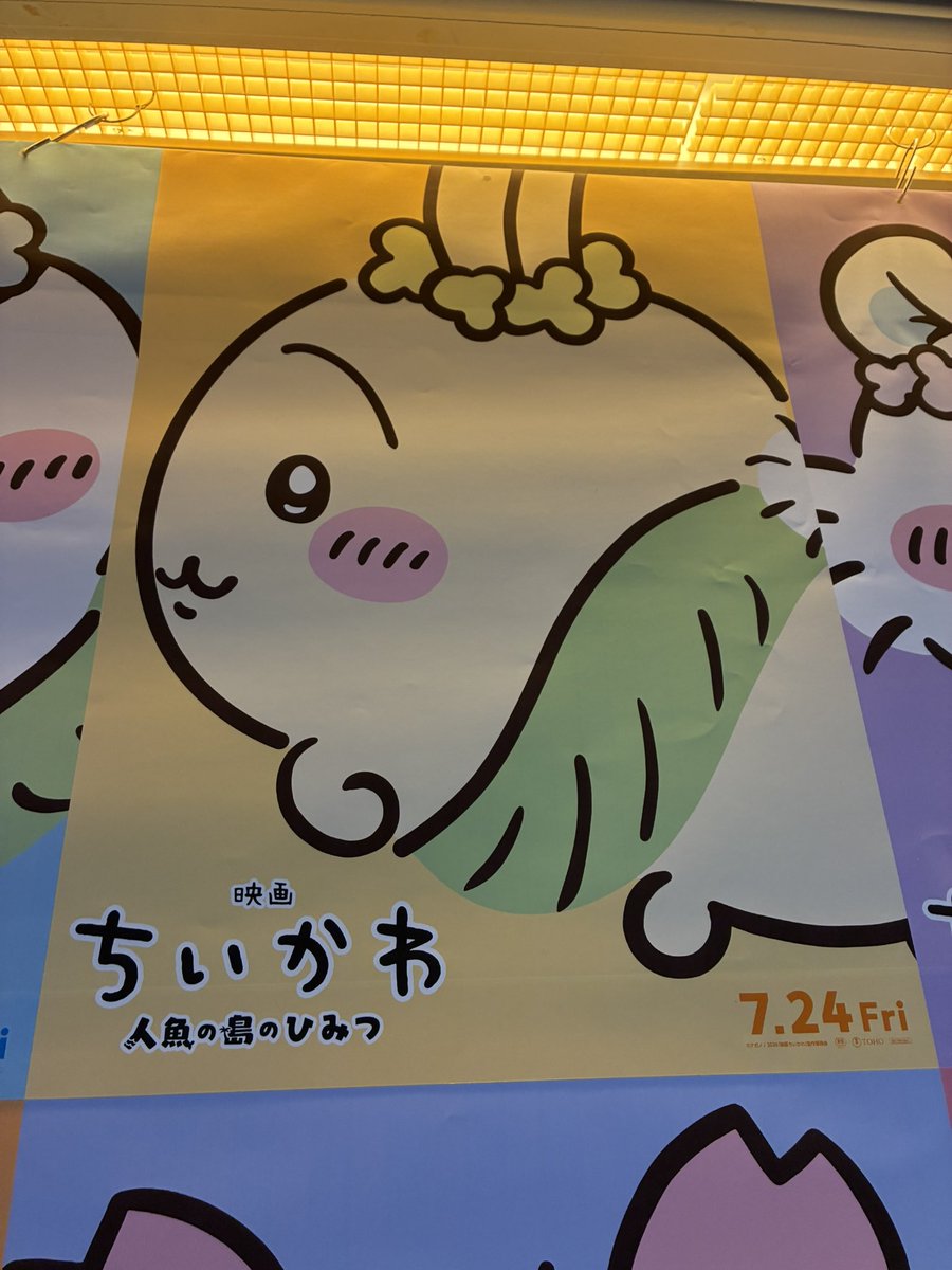 mmraic's tweet photo. Tジョイもちいかわかわいいー！
映画館さいこー！ https://t.co/UZiKUKBCsa