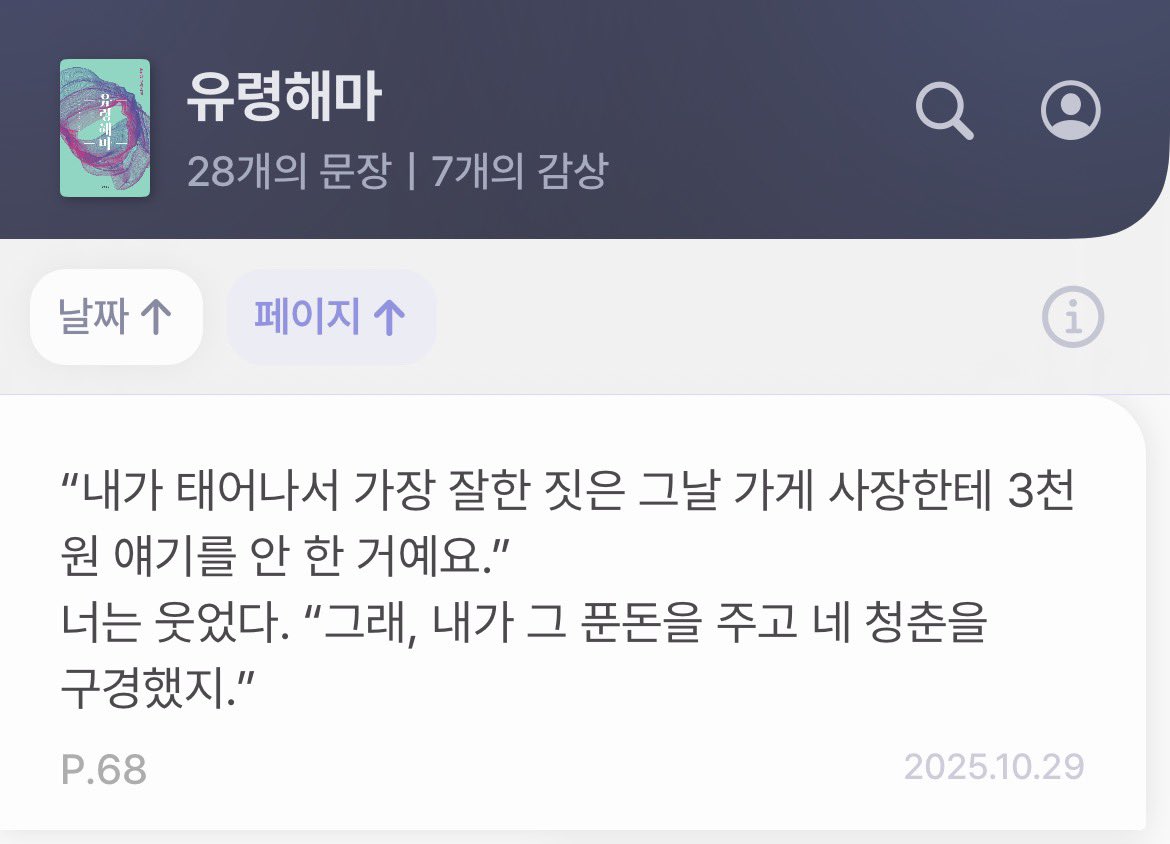___ch1b1's tweet photo. 『유령해마』에 이런 레전드 대화 나오는 거 아시는 분
아 너무 조하……. 😭😭😭😭 https://t.co/EExw9gJX6Z