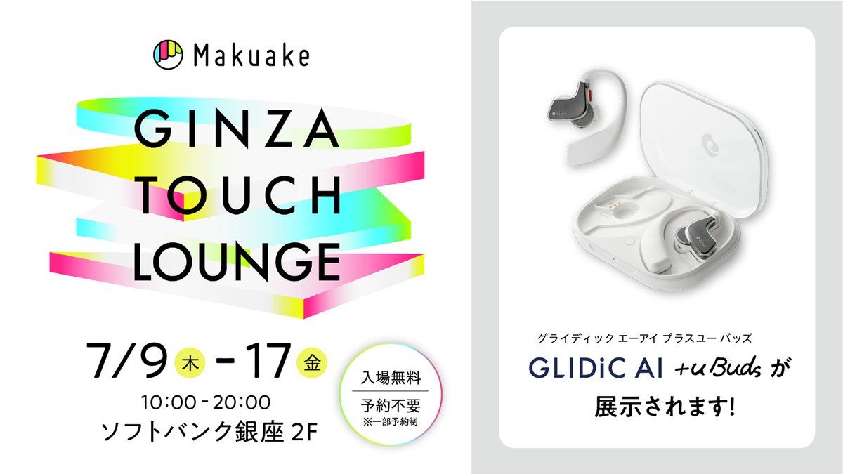 GLIDiC（グライディック） (@glidicofficial) / Posts / X