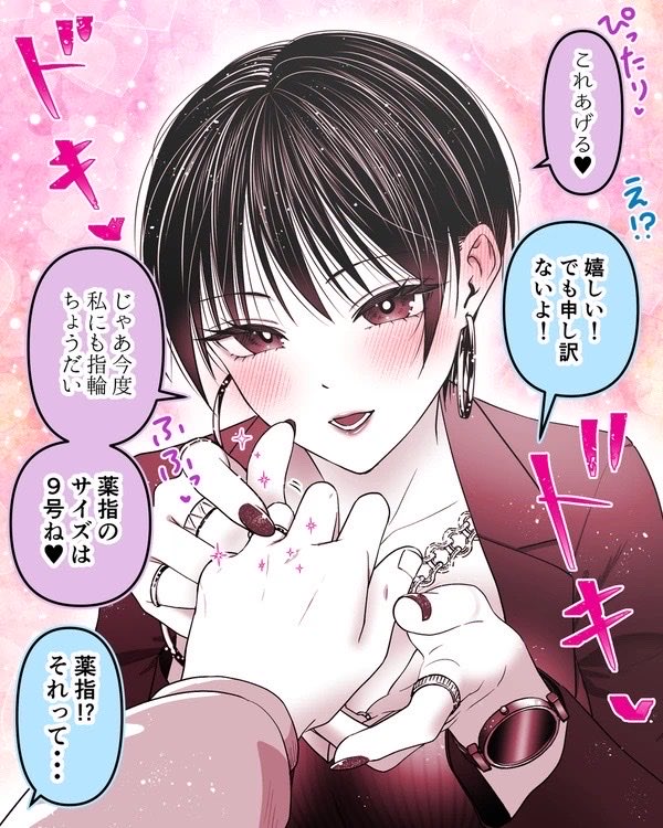 suzu_kiri_n's tweet photo. カッコイイお姉さんの指輪 https://t.co/3m2DMRweB9