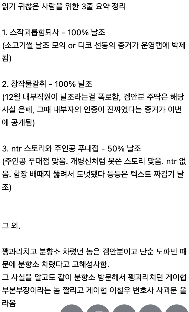 Dangerplanet's tweet photo. 카오스 제로 나이트메어 1대 디렉터 / 사내 따돌림 / 개발 비화내용 정리 + 추가 내용
https://t.co/t9Kje3YXxQ

글 진짜 읽기 힘드네... 아무튼 이렇다고.. https://t.co/0aZrq1AY50
