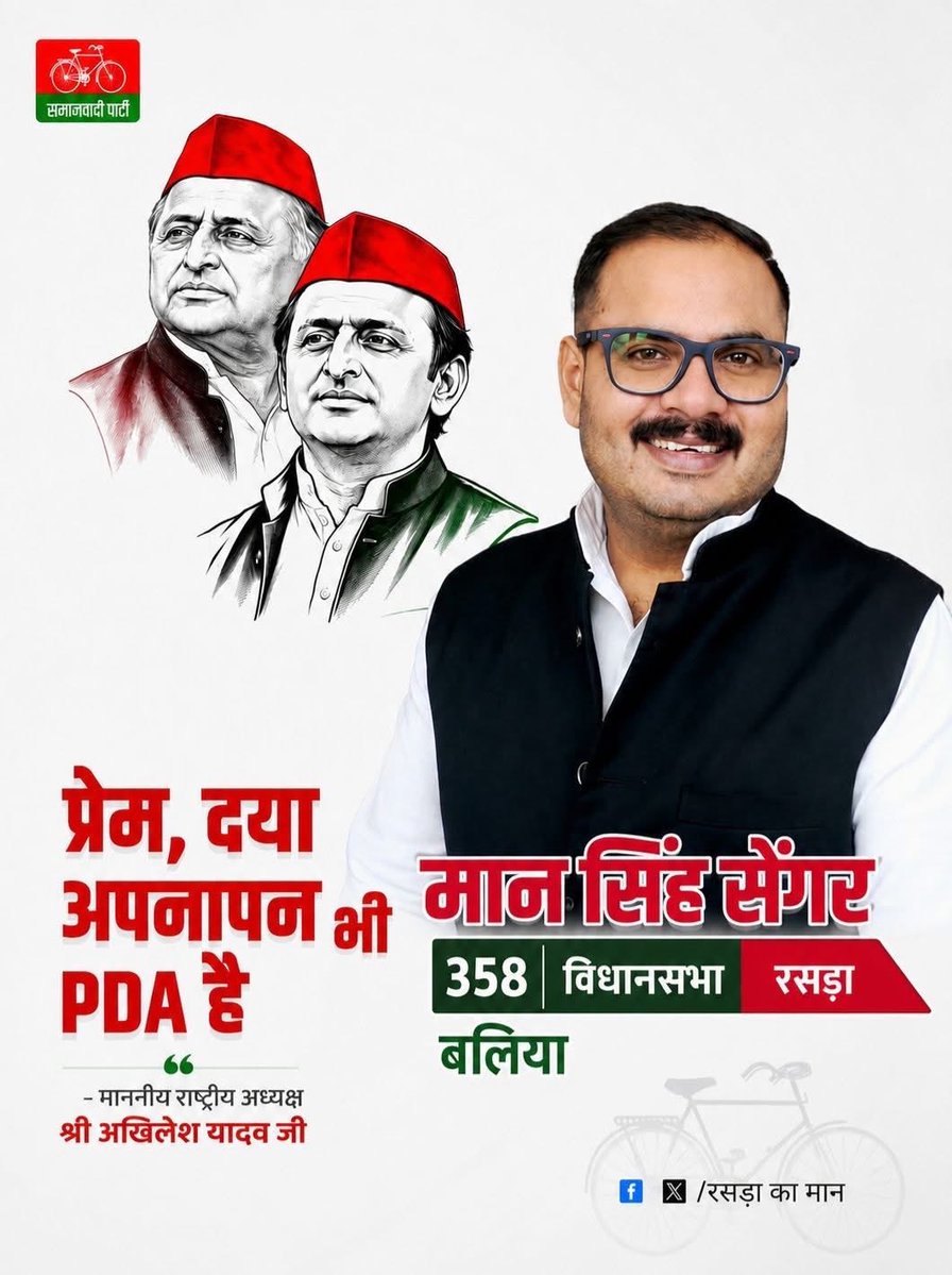 sengermaan's tweet photo. उत्तर प्रदेश की जनता इस बार तैयार है, सर्व समाज की हुँकार है, भाजपा और उनके संगी साथियों का यह आख़िरी चुनाव है । 
#chandachor 
@mediacellsp  @SP_Prahari https://t.co/JftLNkzCrs