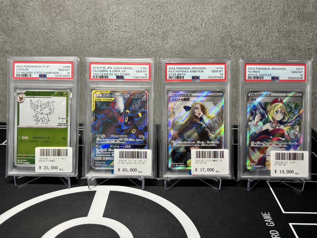 📢PSA10特価販売情報📢 ・ナンジャモSAR ・シロナSR ・マリィSR