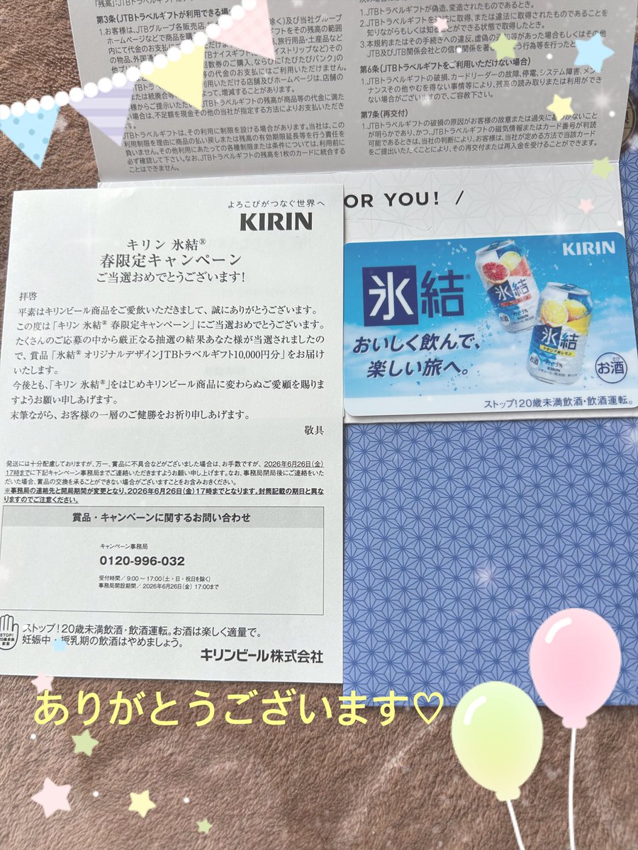 かおりん (@kaori21501637) / Posts / X
