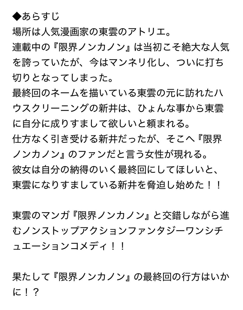 sitcomLab2023 tweet picture