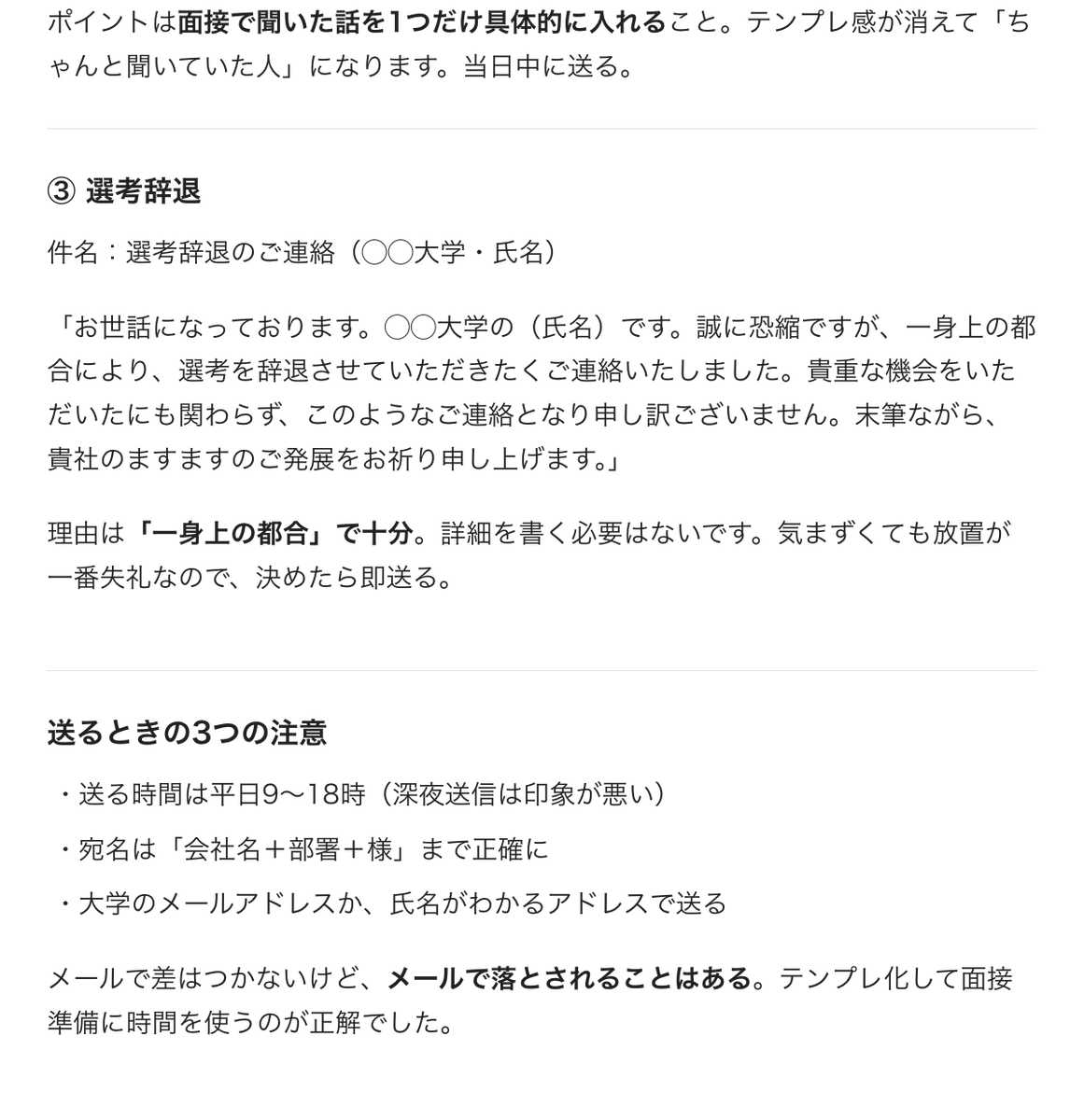 mbti_shukatsu's tweet photo. 就活で使い回してたメールテンプレ、全部置いていく https://t.co/4tOzTMASBX