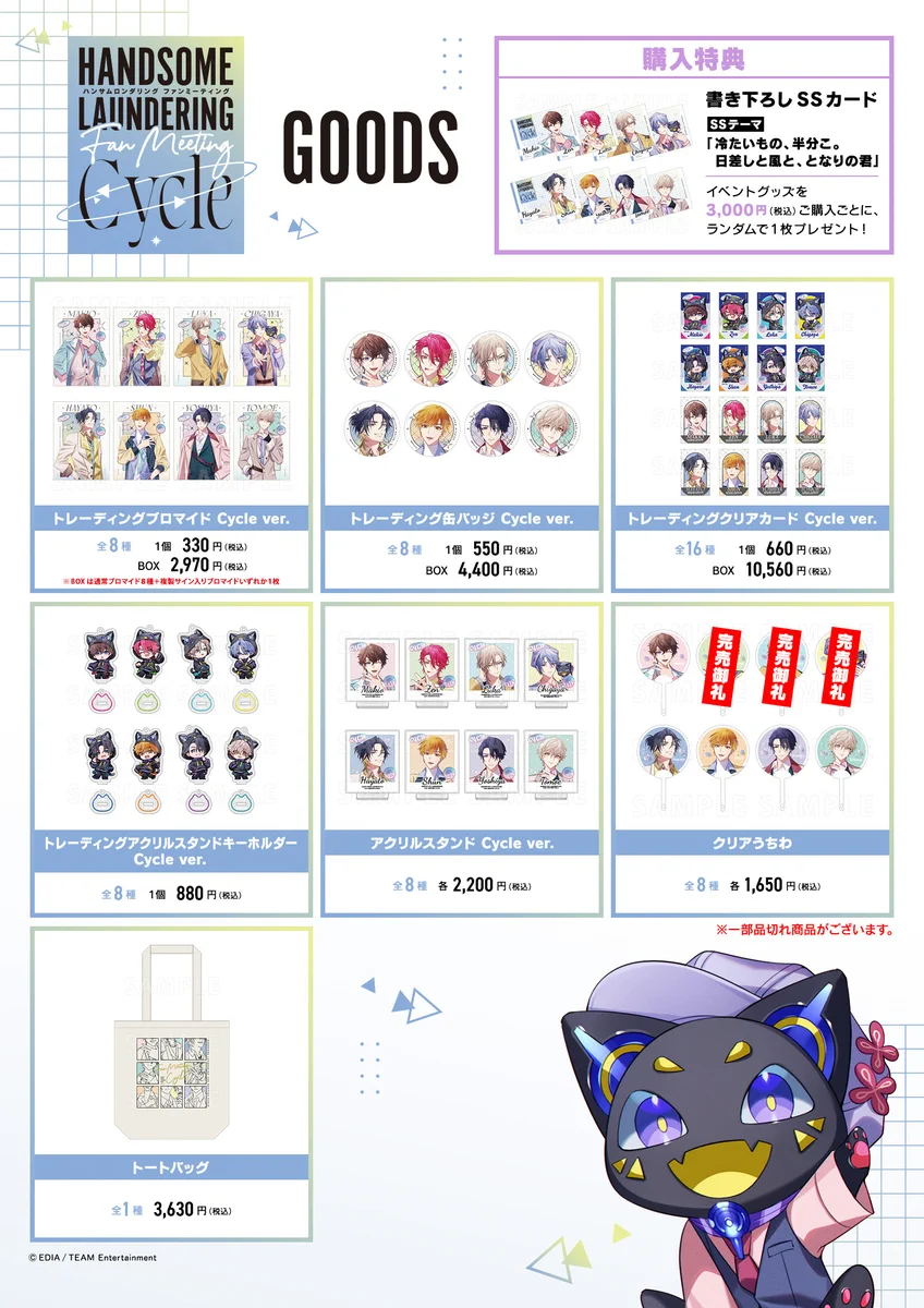 公式】ティームストア 商品情報 on X: 