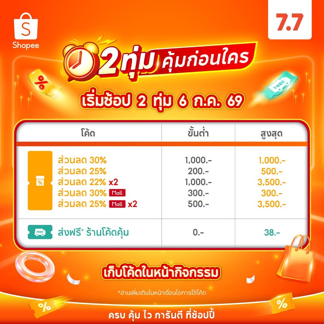 CANMAKE_Th's tweet photo. แจกโพยโค้ดเด็ดเก็บก่อนใช้ คุ้มกว่าเดิม!
🟠 Shopee: https://t.co/uAsq5cBuSz https://t.co/SDrChGxl0C