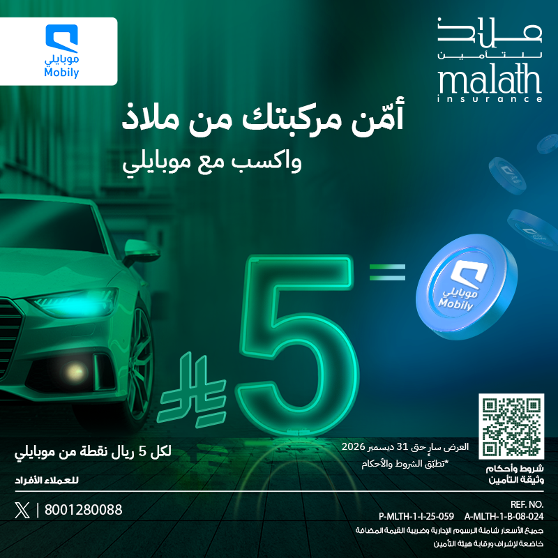 ملاذ للتأمين tweet media