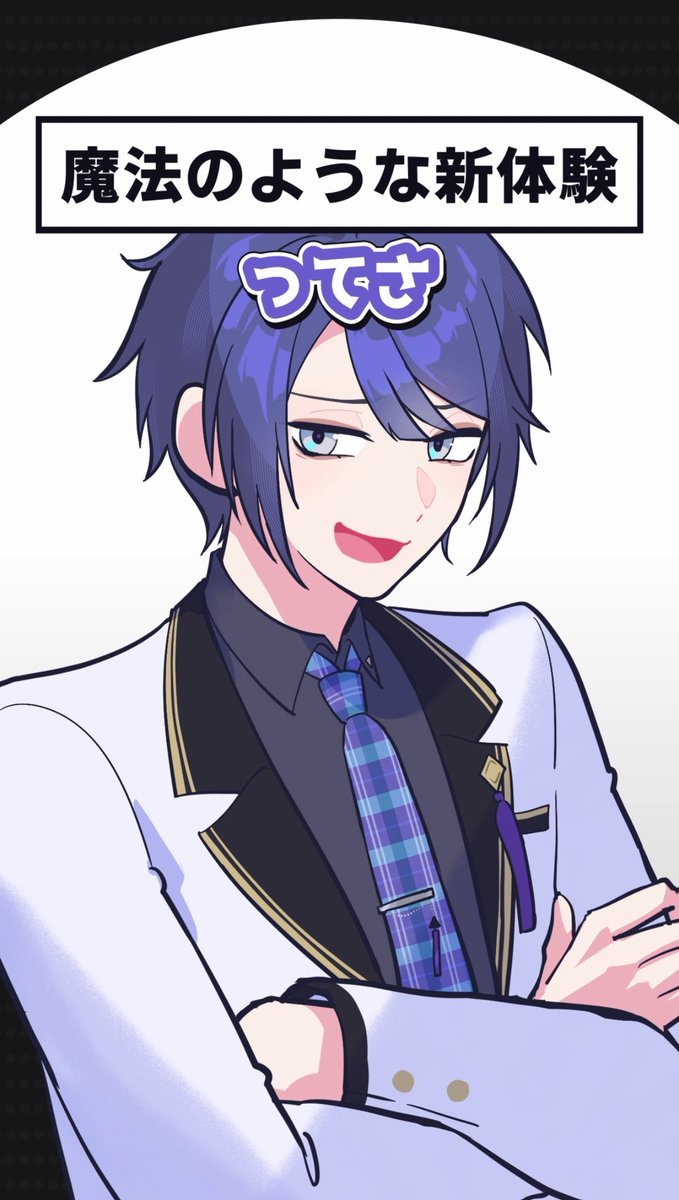 kei_nagao2434's tweet photo. ショート上げたー！！

【実態】『魔法のような新体験』は○○○○○○から生まれると語る長尾景【長尾景/にじさんじ】 https://t.co/DKKRRgdCM9 @YouTubeより https://t.co/hqouZtSgDu