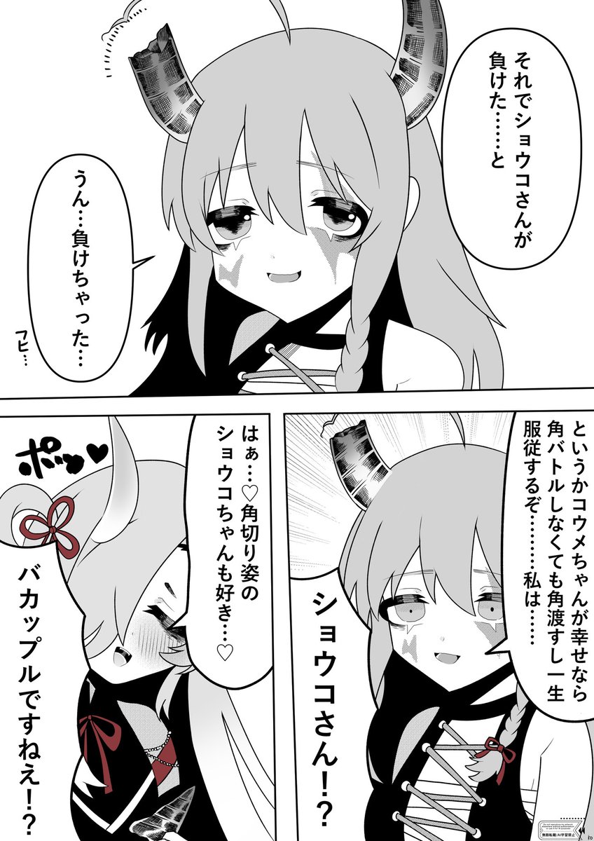 _n_ili's tweet photo. 激闘！角バトルしょうこうめ https://t.co/tBv3demmuq
