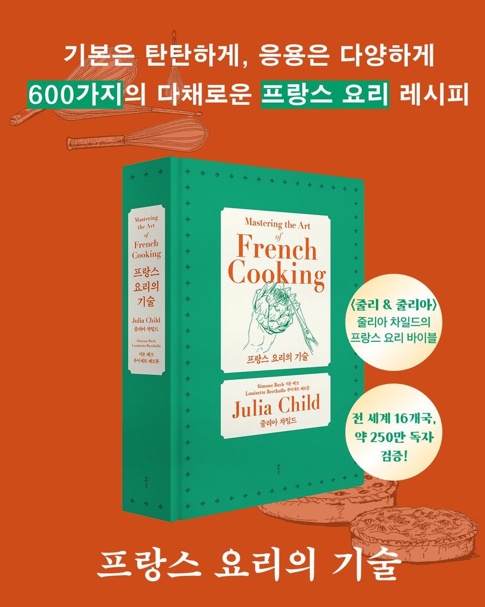 bookkl__'s tweet photo. 레시피북 이상의 감동을 전하는 한 권, 주방 곁에 오래 두고 천천히 펼쳐 보세요!

💚 지금 아래 링크 및 온라인 서점에서 만나 보실 수 있습니다. 
https://t.co/gZwRoFWYYg https://t.co/72zZR5gPQi