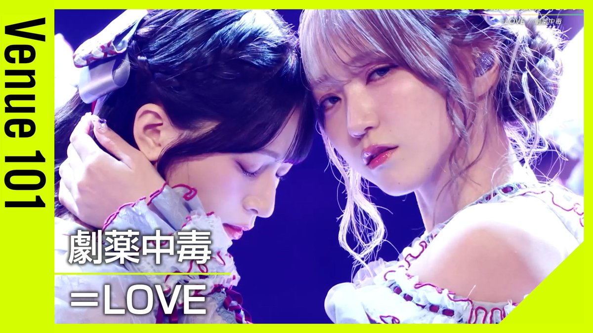 nhk_musicjp's tweet photo. 📣【#Venue101 EXTRA】見逃し配信中✨

🩷＝LOVE(#イコラブ) 「劇薬中毒」を
歌い出しからすぐに見られます🔽
https://t.co/9KwRhBgc8I

メンバーそれぞれがダークな感情を表現❤️‍🩹 https://t.co/7KMZosNRvH