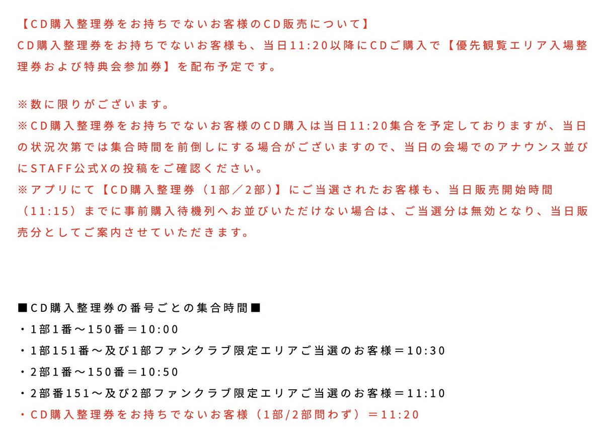 014014_staff's tweet photo. #オーイシマサヨシ
「君は恋人」発売記念フリーライブ🙌
CD当日販売決定！

📅7/18(土) 12:45～／15:15～
📍イオンモール高知
https://t.co/ir0g3NITSl

事前配布のCD購入整理券をお持ちでなくても購入可◎
皆様、ぜひお越しください✨
※各種券には数に限りがございます
※当日11:20以降整列開始予定 https://t.co/M29d3ZIWsB