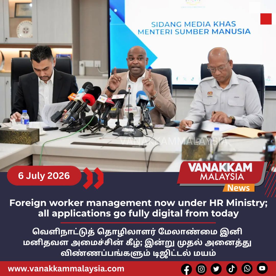 vmnews's tweet photo. Foreign worker management now under HR Ministry; all applications go fully digital from today
#latest #vanakkammalaysia #Foreign #worker #management #now #under #HRMinistry #all #applications #go #fully #digital #from #today #trendingnewsmalaysia #malaysiatamilnews #fyp https://t.co/igb1ydot9h