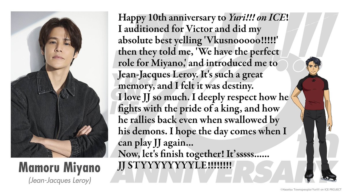 yurionice_PR's tweet photo. ⛸️ A special 10th anniversary congratulatory comment has arrived from Mamoru Miyano, the voice of Jean-Jacques Leroy! ❄️

#yurionice #yurionice10thAnniv https://t.co/CV0lTgWNtO
