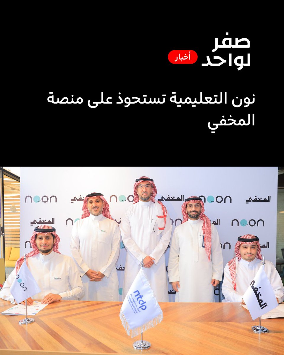 صفر لواحد tweet media