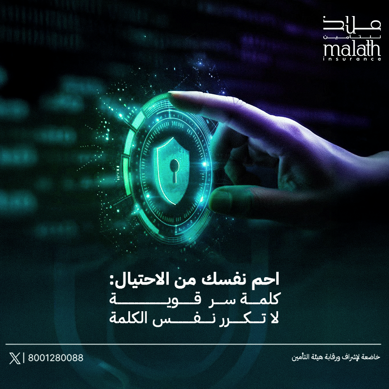 ملاذ للتأمين tweet media