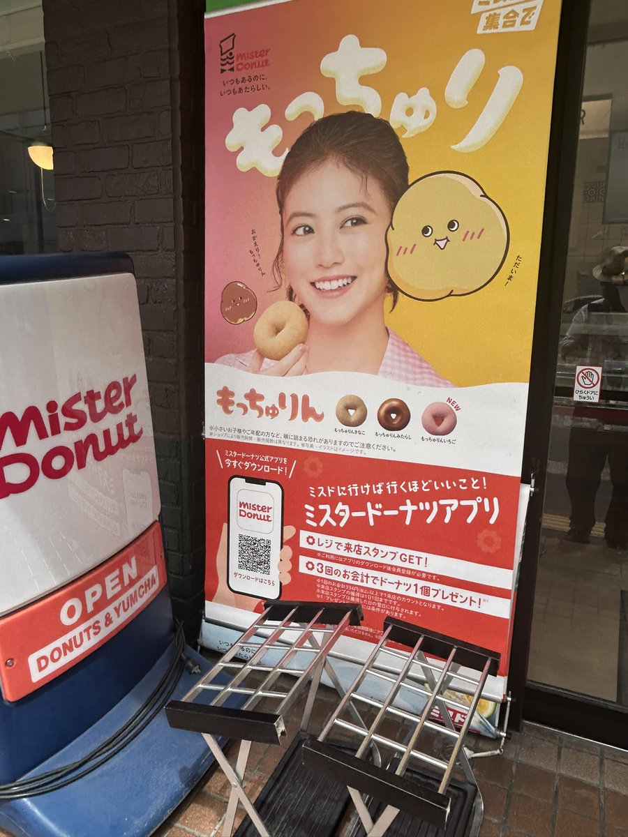 nobupunk1's tweet photo. ランチ後は街ブラしてミスド幟町ショップへ三ヶ月ぶりくらいに行った😊

今月、原材料無くなり次第に順次終了予定みたいだからタイミング合わせてもっちゅりん食べに。
いちごときなこを注文。
アイスコーヒーと一緒に。

食感が名前の通りにもっちもちで美味しかった(^^) https://t.co/dCkiD5BDkc
