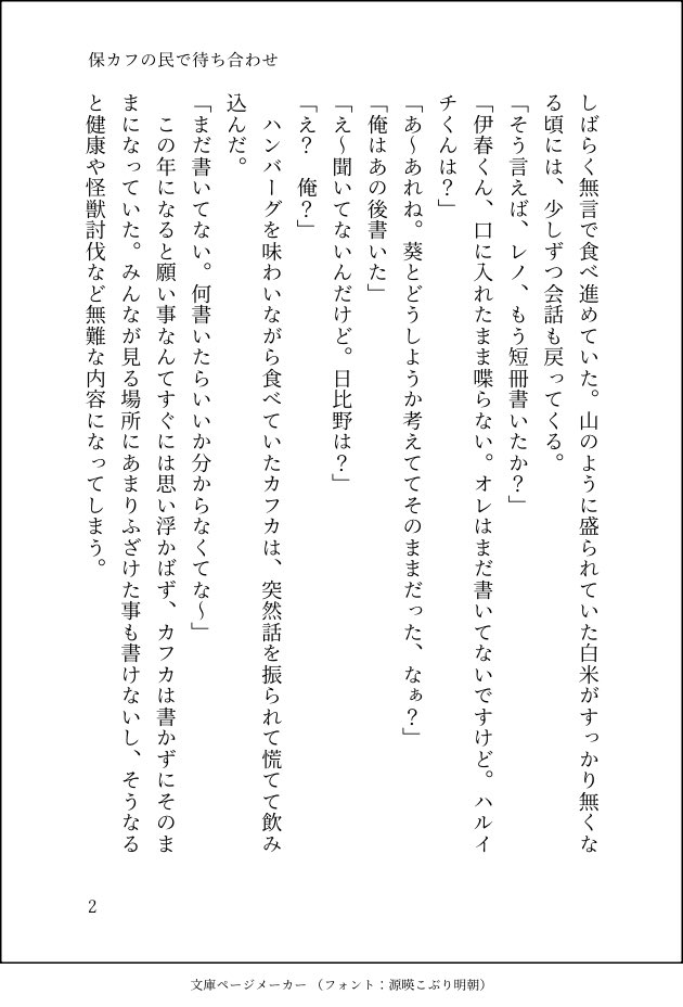 rinko_ichigo00's tweet photo. 保カフプチオン開催おめでとうございます‼️
合わせて、素敵な企画の数々、本当にありがとうございました😊✨
事前の準備不足や当日のバタバタぶりで、せっかくの素敵な企画に大遅刻です。
本当に申し訳ございません🙇‍♀️💦
「星」「待ち合わせ」のお題をお借りしました
#保カフの民で待ち合わせin星願2026 https://t.co/02bcvbT8y1
