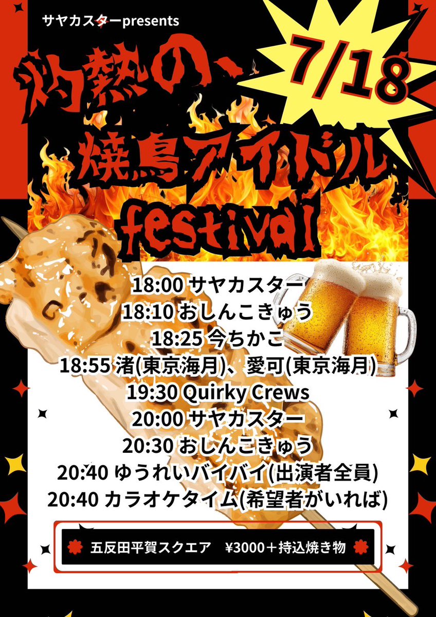 Live ! ￣V￣￣ 昼と夜の2 LIVE day .ᐟ ⚓️ 《下記 夜ライブ限定の