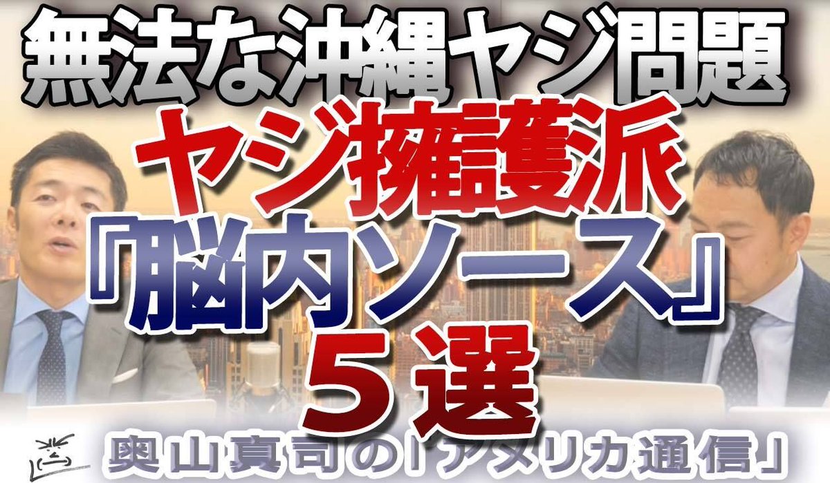 ametsu_otb's tweet photo. 【沖縄ヤジ問題】「戦争反対」という免罪符。
追悼の場を政治利用する人々と、我々の前に立ちはだかる「認識の壁」の正体

※詳細はリプ欄

#アメリカ通信 #高市早苗 #沖縄追悼式 #安全保障 #リアリズム #国際政治 #ネットミーム https://t.co/ZUMJcpwrv5