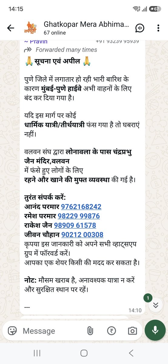 Akhil Bharat Krishi Go Seva Sangh tweet media
