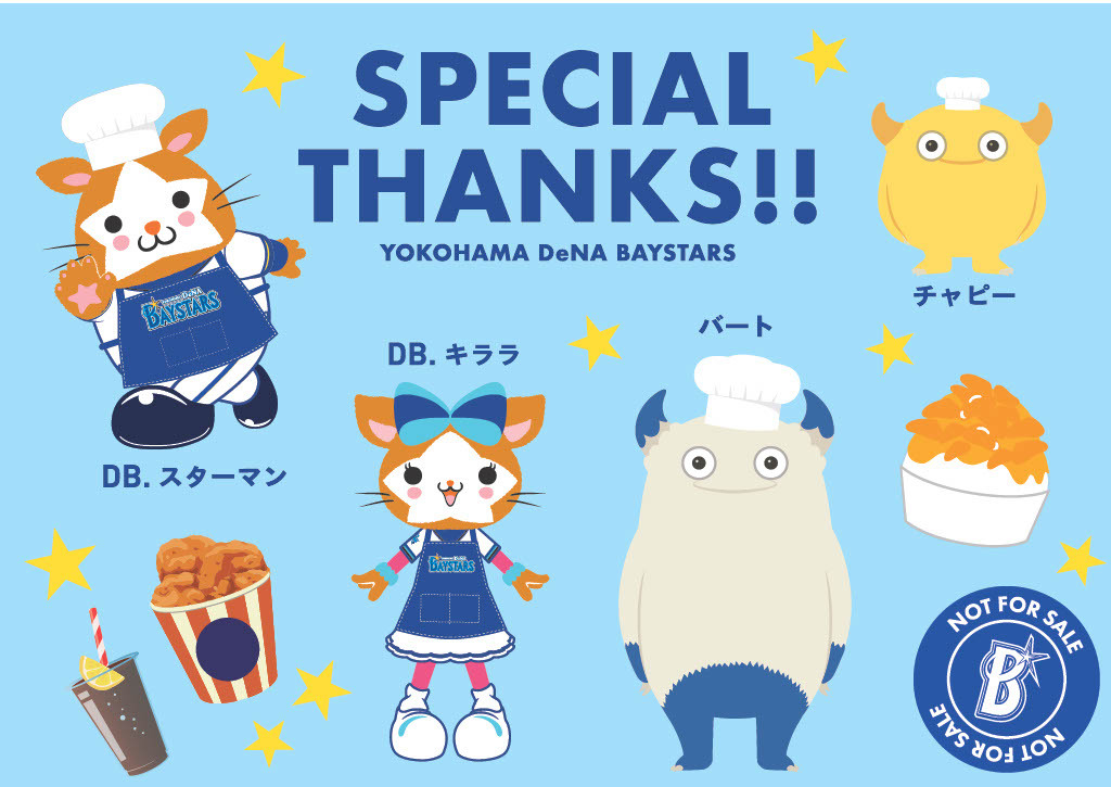 ydb_yokohama's tweet photo. ＼球場グルメアンケート実施中！／
回答いただくとミニステッカー(A8サイズ)プレゼント🎁

期間：7/7(火) 〜12 (日)
実施場所：横浜スタジアムWING BAY SIDE・ WING STAR SIDE 3階

※期間中お一人様1回限りとなります
※WING以外にお座りの方もご回答いただけます

マスコットデザインの可愛いステッカーをぜひゲットしてください✨

#baystars