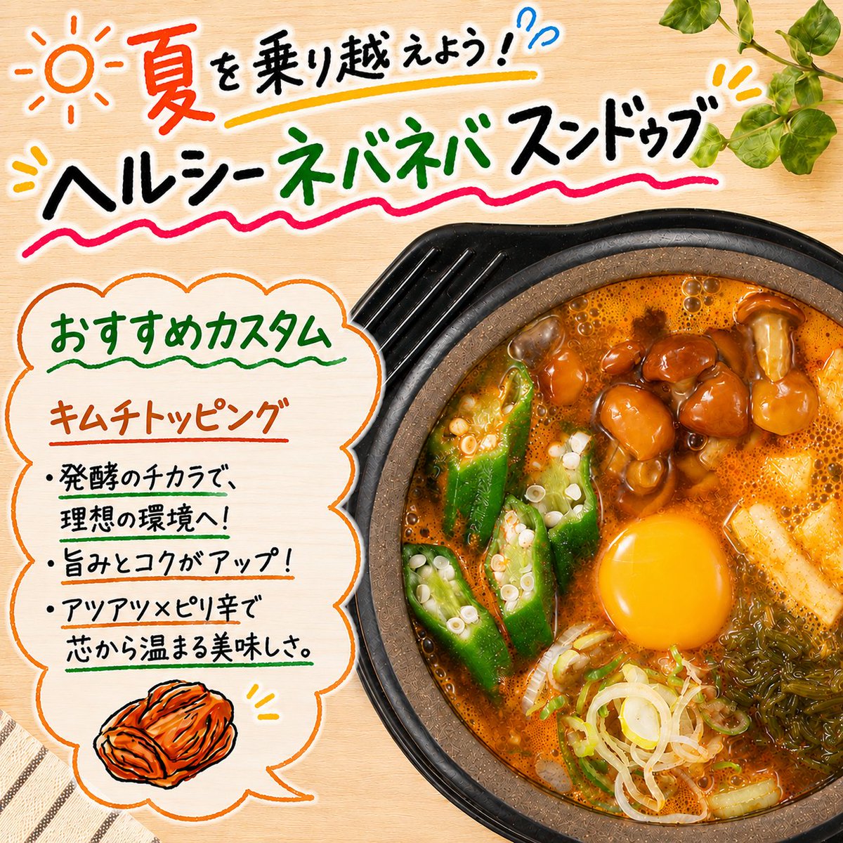 東京純豆腐×VALXコラボ】 おすすめトッピングをご紹介👇 #VALX燃焼