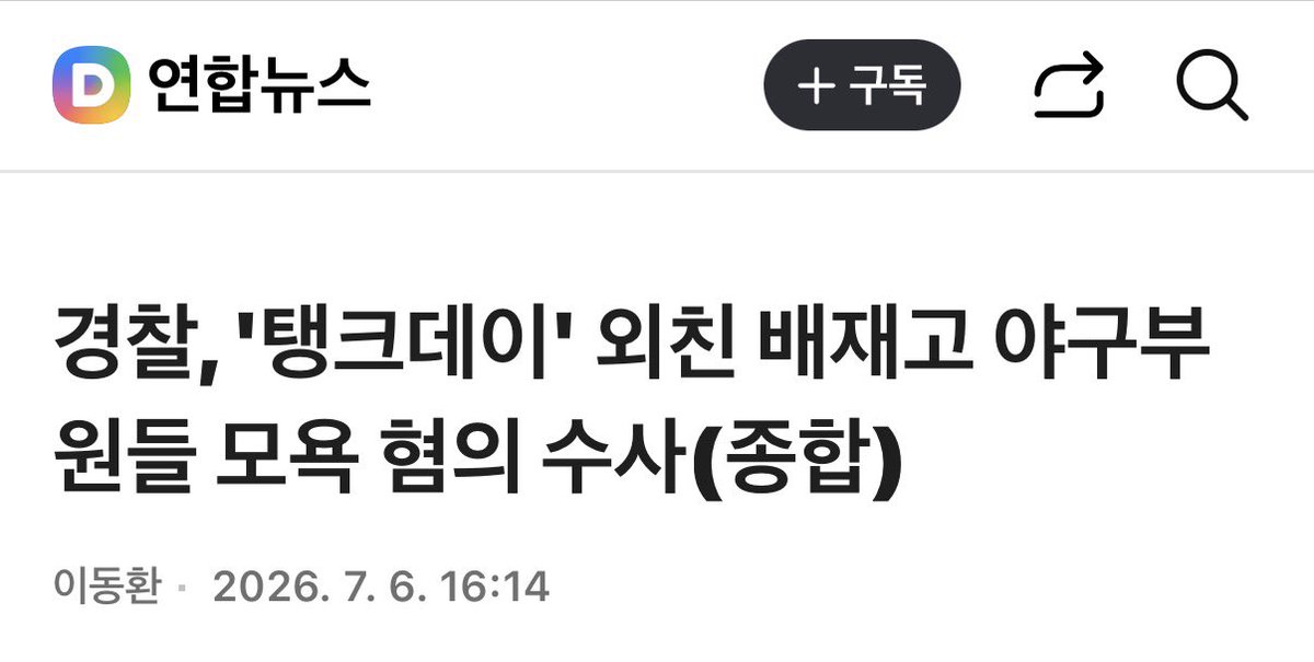 민주🇰🇷 tweet media