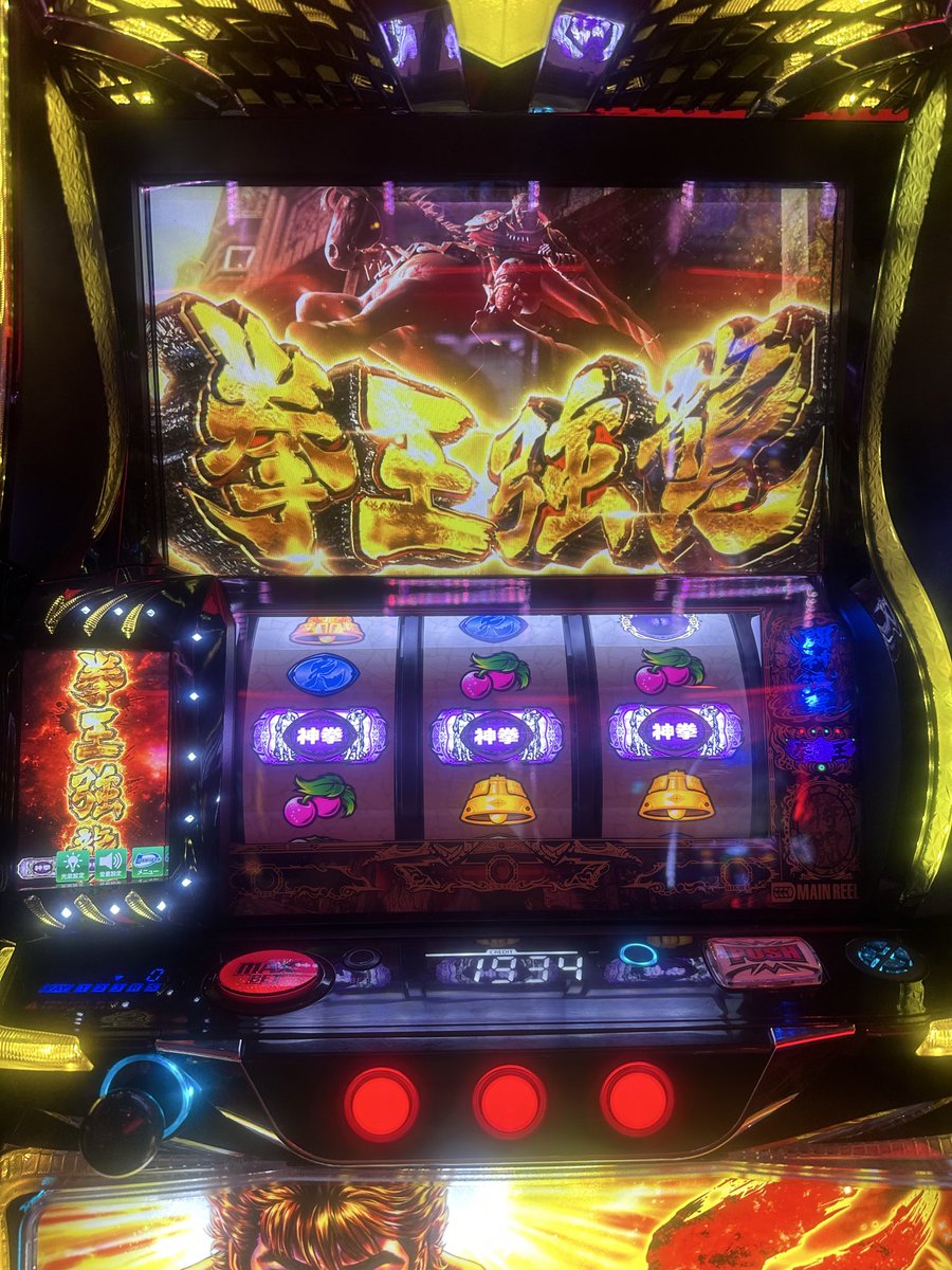 Bless652804661's tweet photo. 昨日めっちゃ楽しかったなー🤔
特闘(シン×2ラオウ×1)
拳王強襲×2
裏神拳2発いれて結果合わせだけど人生初万枚🥳 https://t.co/VXz5D0zKDc