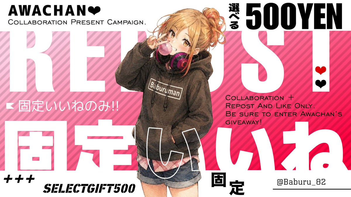 Baburu_82's tweet photo. プレゼントキャンペーン④
お好きなギフト【500円】

🔻参加方法🔻
❶この投稿リポスト
❷ https://t.co/D5UwOu7t6C 
   (↑固定にいいね💓)

2026年7月7日 22:00まで https://t.co/RSIicq0bLG