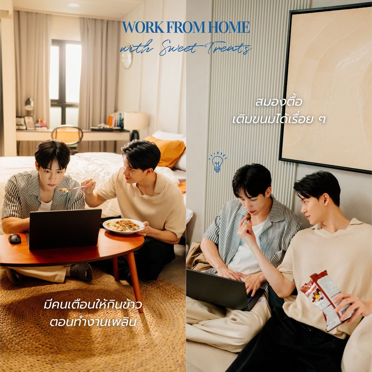 supalaiplc's tweet photo. ทำงานที่บ้านไม่น่าเบื่อเลยสักนิด!
เพราะมีชีวิต Work From Home แบบ Wonderful

หิวก็กดสั่งของอร่อยมาส่ง
พิเศษ : มีคนคอยเตือนให้กินข้าว

เหนื่อยก็นอนพักสายตาสักงีบ
พิเศษ : มีคนมาพักงีบเป็นเพื่อน

มีเวลาเติมแรงใจกับสิ่งที่ชอบ
พิเศษ : เติมใจกับคนที่ชอบ

อยู่คอนโด Supalai วันของคุณจะพิเศษมาก พิเศษน้อย ยังไงก็พิเศษ เพราะคุณคือคนสำคัญแสนพิเศษที่สมควรได้รับสิ่งมหัศจรรย์ในทุกวัน 🍀