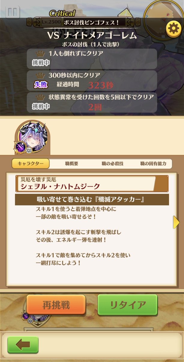 ame_alien's tweet photo. エクセリア餅持たせたフェネッカ！実質エクセリア(？)
レベル上がるの忘れててバンドフェネッカ入れちゃった(:3_ヽ)_

後半はエクセリア&amp;新卒縛りするの力尽きた！ https://t.co/0Vob9JceS8