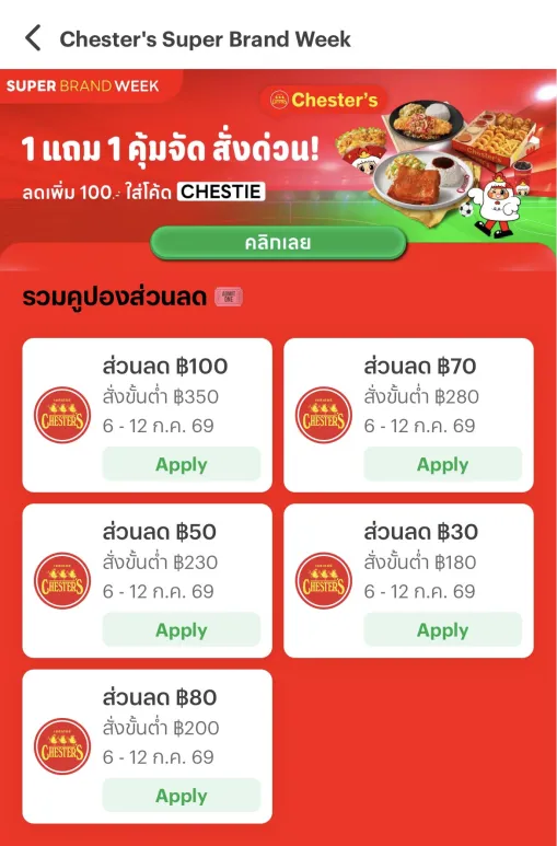 weloiiip's tweet photo. Chester Grill เขาจัดโปรปังอ่ะ
1 แถม 1  139 บาท‼️
1 แถม 1  159 บาท‼️
1 แถม 1  169 บาท‼️

อย่าลืมเก็บคูปองส่วนลดให้ครบก่อนด้วยนะ
โค้ด CHESTIE ลดเพิ่มตั้ง 100 บาท
(เมื่อสั่งขั้นต่ำ 350 บาท)

ทีมไก่ย่างเชส��ตอร์ ทีมไก่เผ็ด ทีมไก่ทอดน้ำปลา ลุกขึ้นมาเปิดแอพ #lineman ด่วน!!

แล้วถ้าสั่งถึง 250 บาท รับฟรี ไก่กรอบเนื้อล้วนหยองเซี่ยงไฮ้ อีก 5 ชิ้น!! อันนี้หมดไวมากนะ ต้องรีบละ 

จัดมั้ย!!
https://t.co/keuHB8eiAR