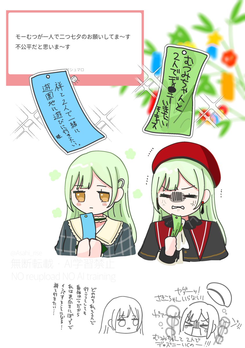Asahi_rise's tweet photo. 本日は七夕🎋🌟🌟（※モーむつさき） https://t.co/dQLlUUII2I