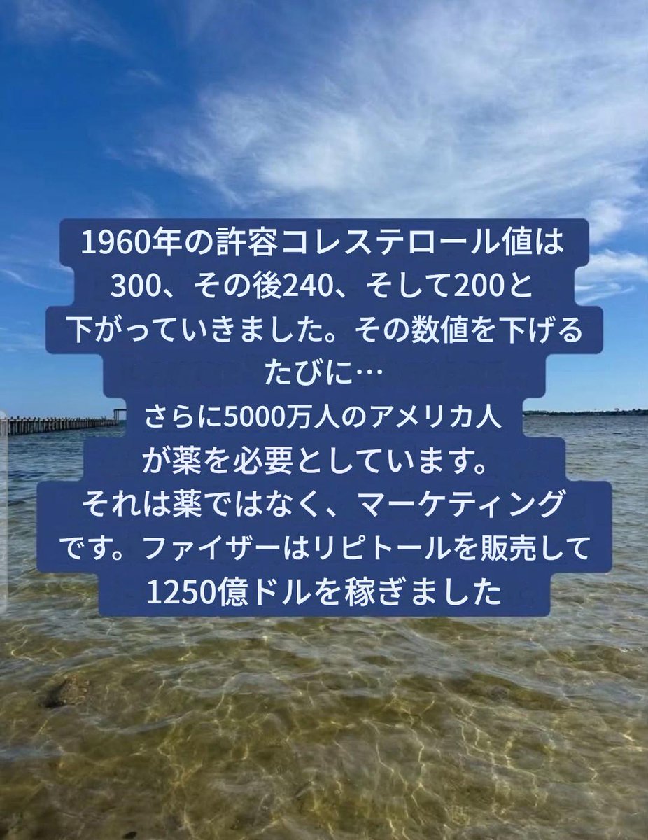 kuu331108's tweet photo. コレステロールの薬は私には不要です。私は拒否します。   これを見て👇。なぜ彼らは受け入れ可能な基準を繰り返し変えるのか…製薬会社がお金が必要だからです。 https://t.co/r5jQCmUwQE