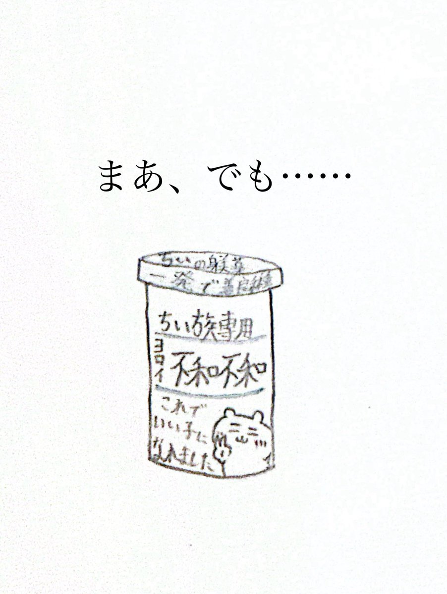 chi_sitai's tweet photo. 【パッケージ】25 #ちい虐 https://t.co/EPYROOTpv3