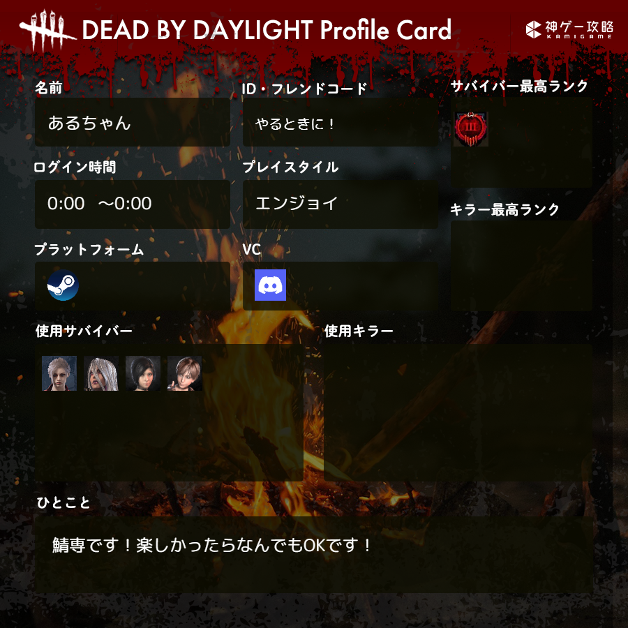 16_2mr0's tweet photo. CSからPCに移行したのであげなおし🙌
steamフレンドいないんで大募集中です◎

#dbdフレンド募集
#dbd自己紹介カード https://t.co/did8pgNLKK