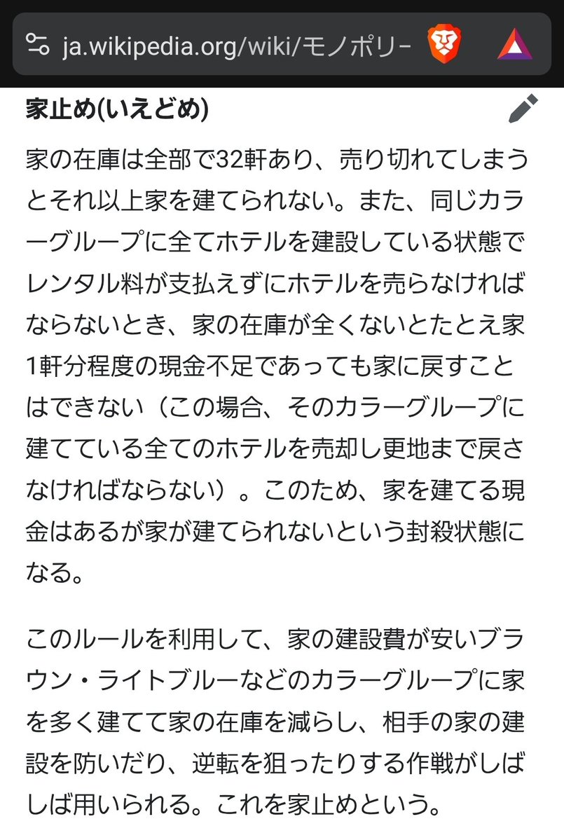 kusachi_'s tweet photo. モノポリーの家止め戦法みたい

＞中央省庁の局の総数は、国家行政組織法で「９７以内」と定められている。現在は他省庁を含めて９４の局があることから、防衛省内では、上限に達する３局の増設を求める声が出ている。 https://t.co/aBmVlBtJzn
