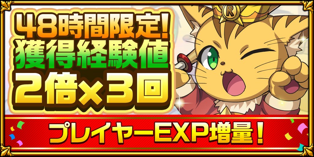 elementalstory's tweet photo. ━━━［#エレスト11周年］━━━
48時間限定！獲得経験値2倍×3回
━━━━━━━━━━━━━━━━

今回はなんと3回も🤩
開催を楽しみにしててね👀✨

⏰開催期間
第1回：7/6(月) 18:00 ～
第2回：7/13(月) 18:00 ～
第3回：7/20(月) 18:00 ～

👇#エレスト はコチラから
https://t.co/aTyJFsRq6B https://t.co/Ny8JhN1e2b