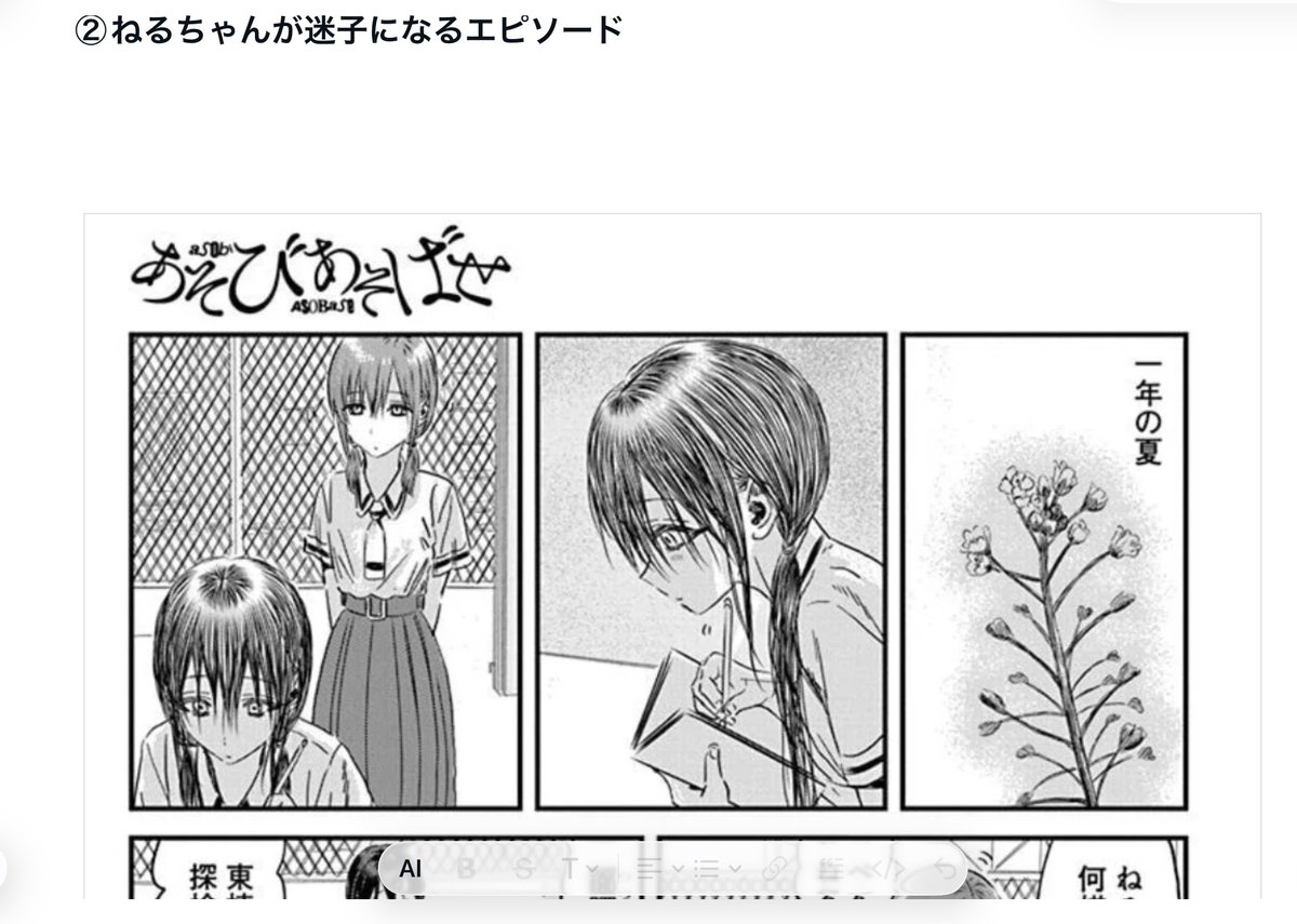 noteに「ギャラクシーぷーちゃん」8話の解説記事を書きました。解説記事というか…ただただ、読んで楽しんでください、という記事です。良かったら是非に。
https://t.co/JeDV48c0WU
