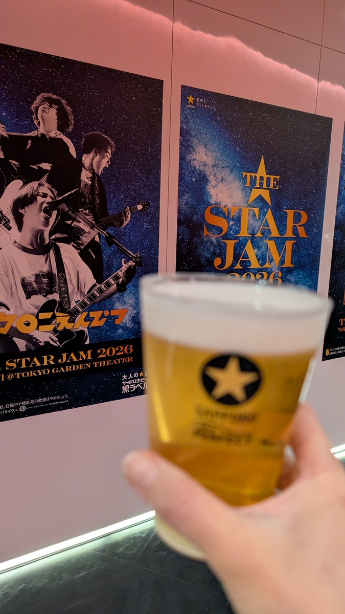 echowaka's tweet photo. #黒ラベル　#THESTARJAM   #PR https://t.co/co0SUifGrV